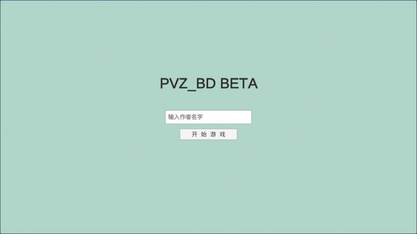 pvzbd最新版僵王截图2