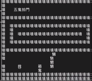 知识就是力量魑魅魍魉