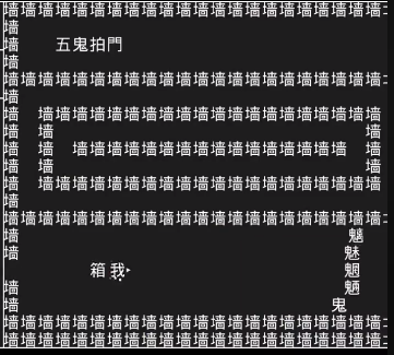 知识就是力量魑魅魍魉