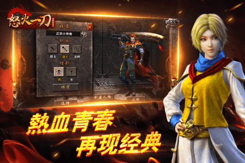 怒火一刀之狂暴传奇截图2