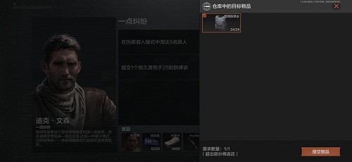 暗区突围一点纠纷任务完成攻略