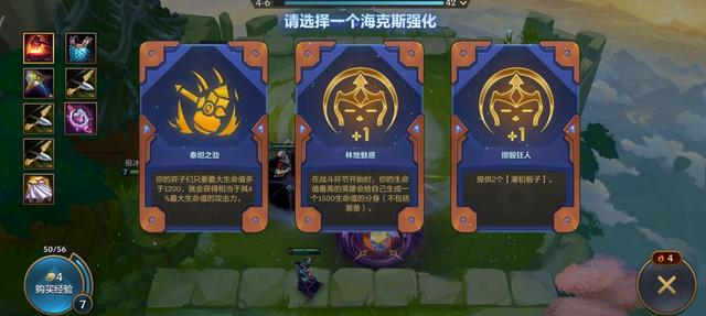 金铲铲之战s6内测版