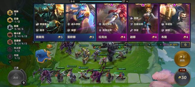 金铲铲之战s6内测版