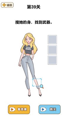 最强大脑3赶走恶犬截图1