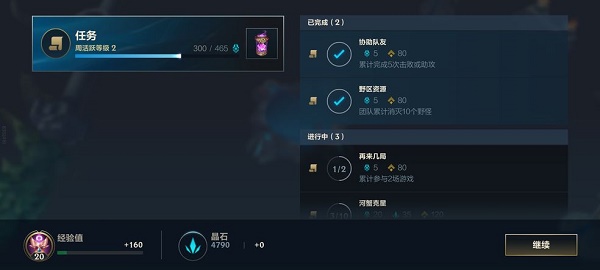 英豪联盟手游精粹快速取得办法