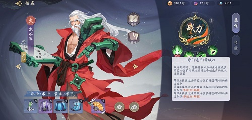 武林闲侠鬼谷阵型调配引荐