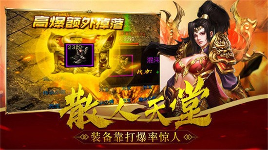 怒刺传奇光速刀截图2