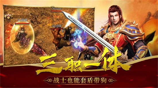 怒刺传奇光速刀截图1