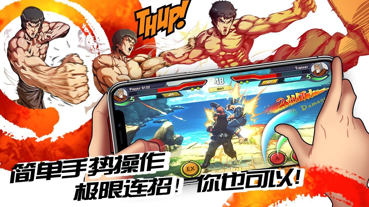 英雄对决功夫大师传奇截图2