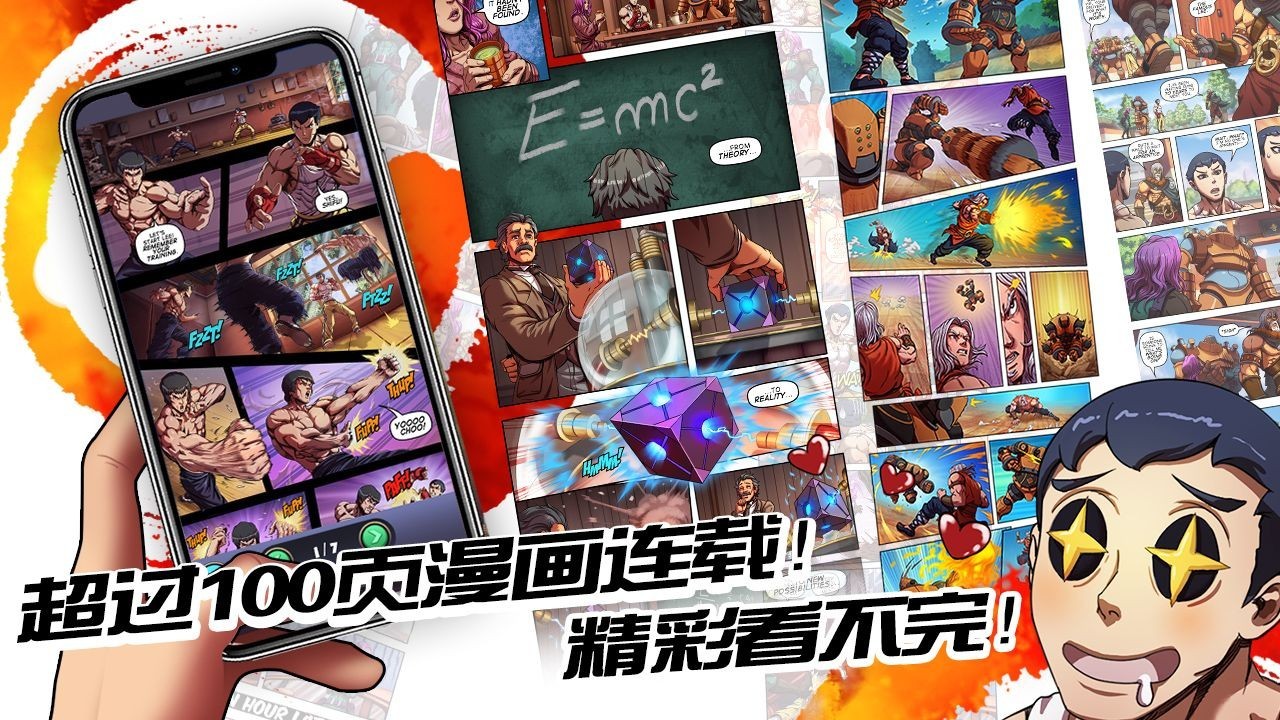 英雄对决功夫大师传奇截图3