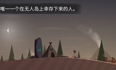 荒岛余生0.0.22截图2