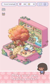 治愈的口袋截图1