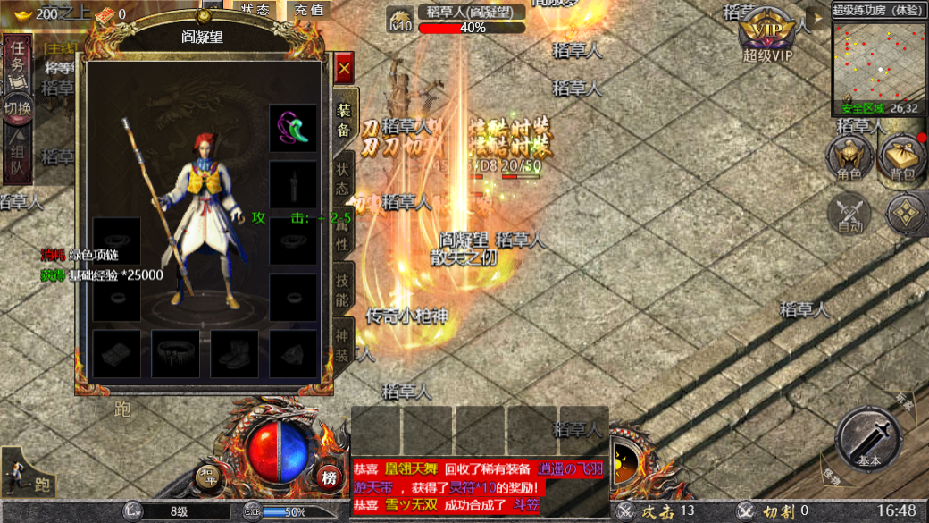 沃泽特传奇截图1