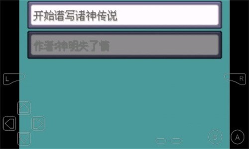 口袋妖怪诸神黄昏重置版截图3