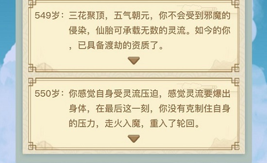 异国际转生模拟器打破元婴攻略