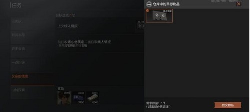 暗区包围父亲的头绪使命完结攻略