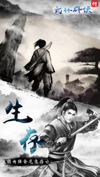 武林群侠传之小虾截图3