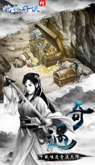 武林群侠传之小虾截图1