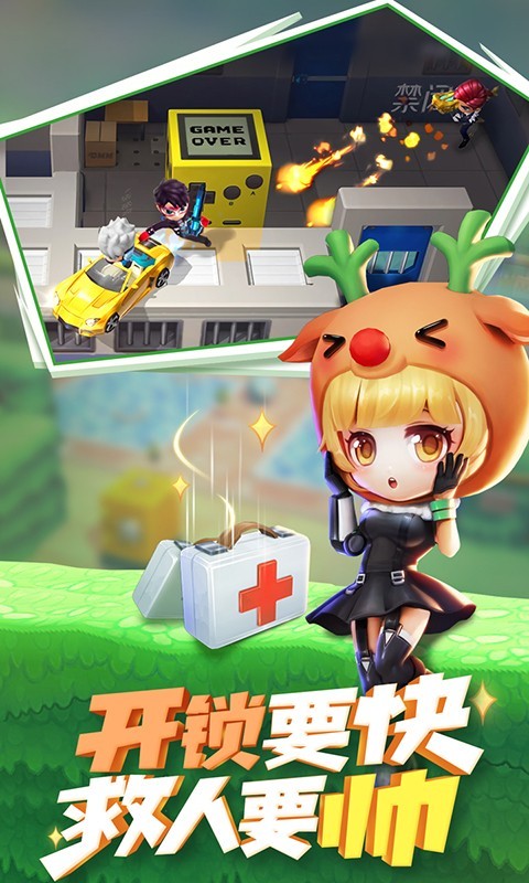 逃跑吧少年百度版截图3