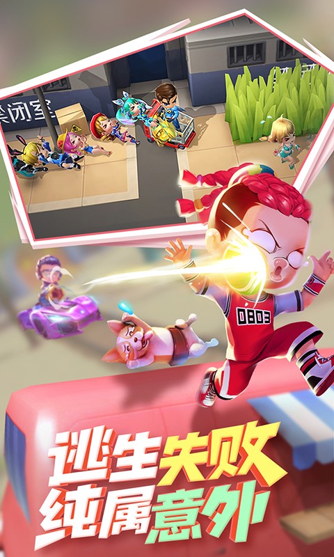 逃跑吧少年百度版