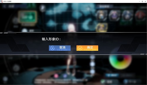幻塔捏脸数据导进编制一览
