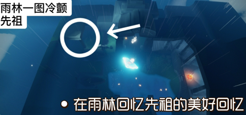 光遇风行季11.10每日义务攻略