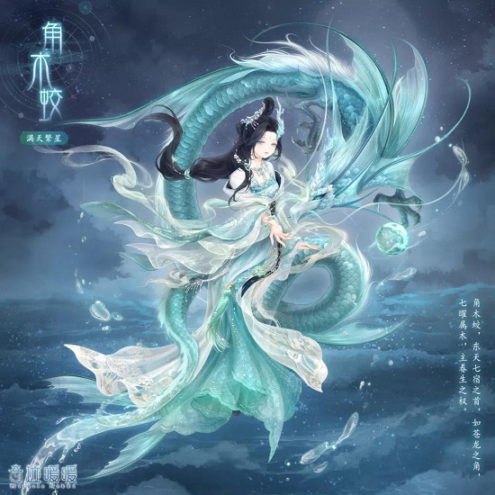 奇观暖暖满天繁星青龙破云调配攻略