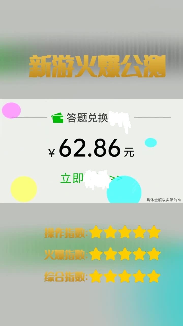 数字大富翁截图3