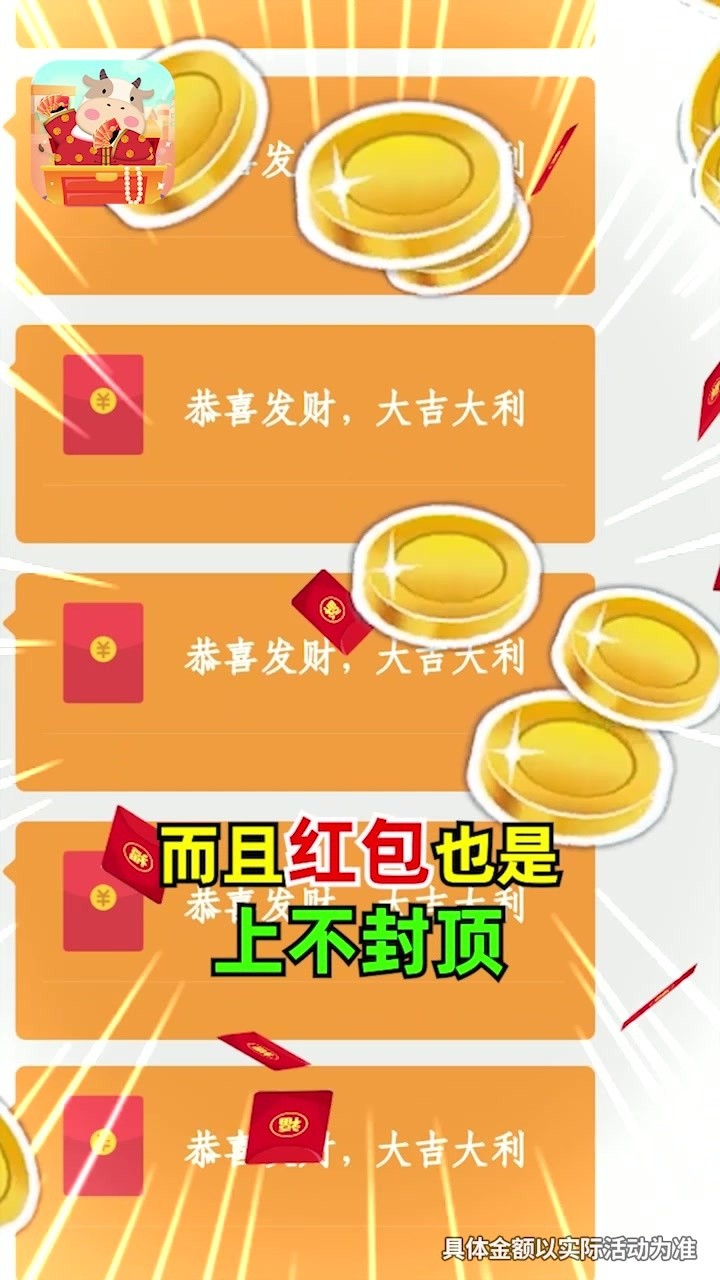 数字大富翁截图2