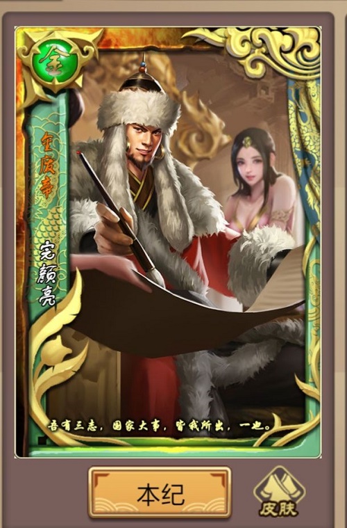 皇帝生长方案2金废帝本纪攻略