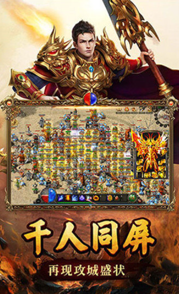 顺玩蓝月传奇截图2