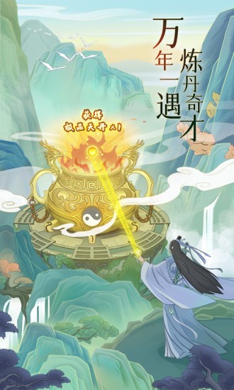 魔天记应用宝截图3