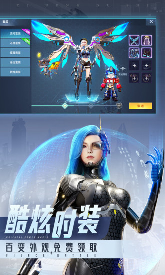 异能都市应用宝