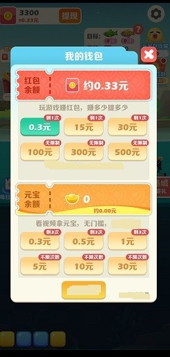 小毛爱钓鱼截图3