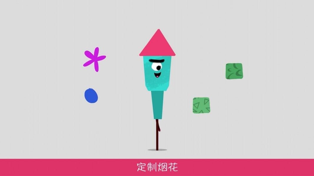 五彩烟花乐园截图3