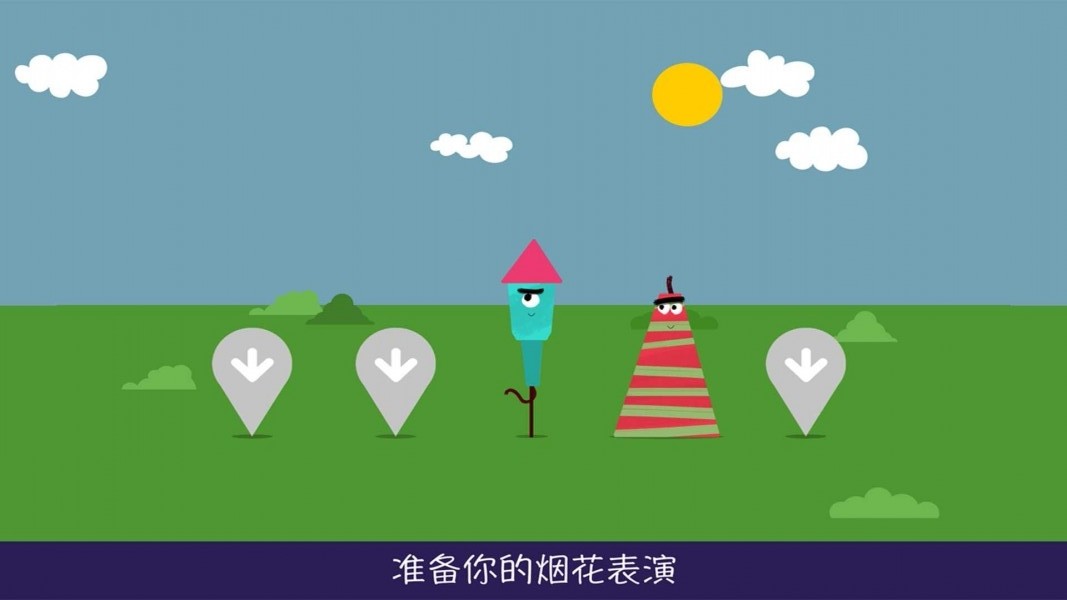 五彩烟花乐园截图2