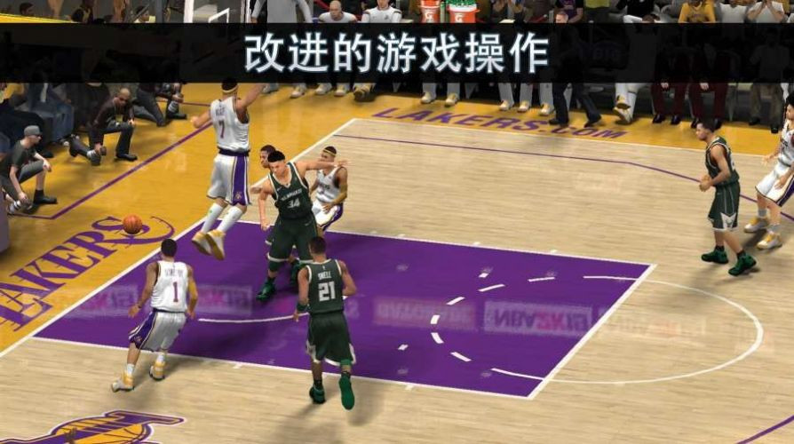 nbalive亚服截图3