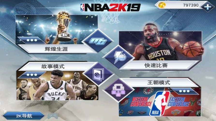 nbalive亚服截图1