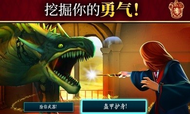 哈利波特霍格沃茨之谜国际服截图1