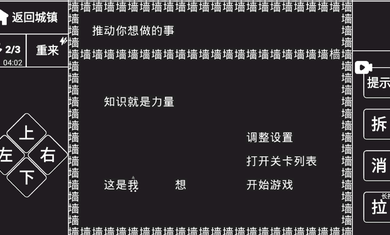 知识就是力量消灭卫兵截图1