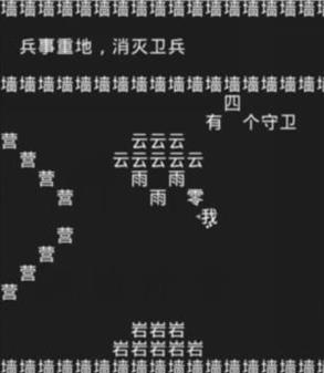 知识就是力量消灭卫兵