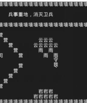 知识就是力量消灭卫兵