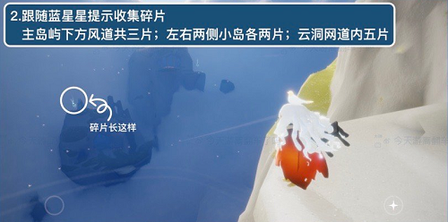 光遇风行季第三个任务怎么做