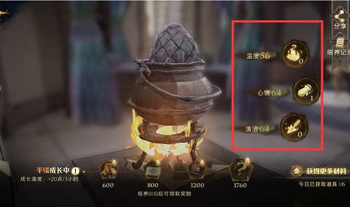 哈利波特魔法觉悟宿舍龙蛋养成攻略