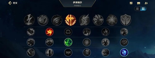 英雄联盟手游ez天赋怎么点