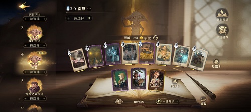 哈利波特魔法觉醒保护南瓜卡组推荐