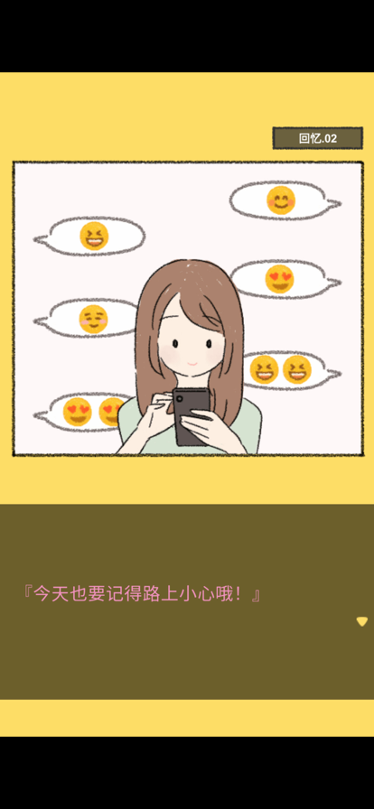 她的愿望终未实现苹果版截图1