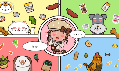 米加小镇宠物截图3