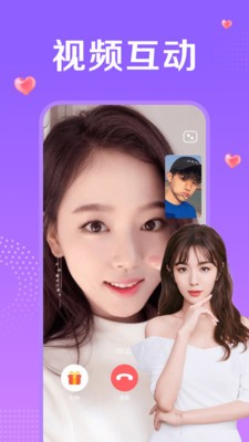 附近一对聊截图3