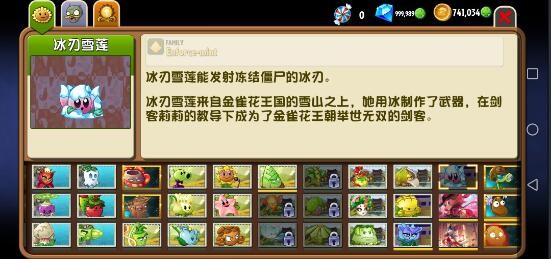 植物大战僵尸2shuttle版截图3